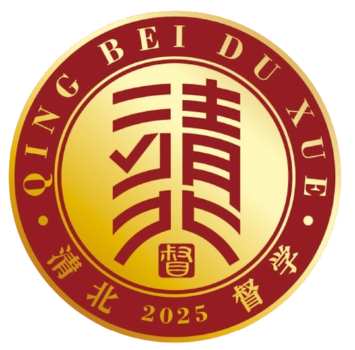清北督学